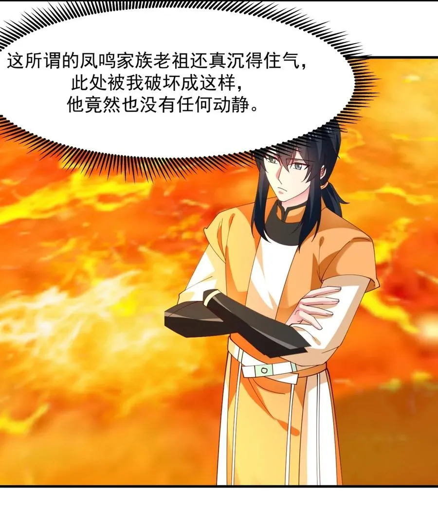 512 神族力量1