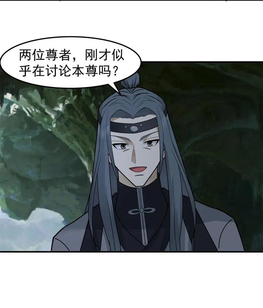 528 神尊域19