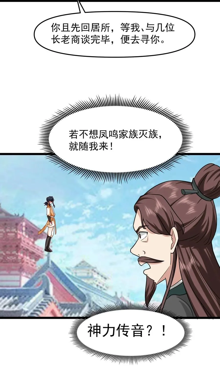 509 不要试图挑战我1