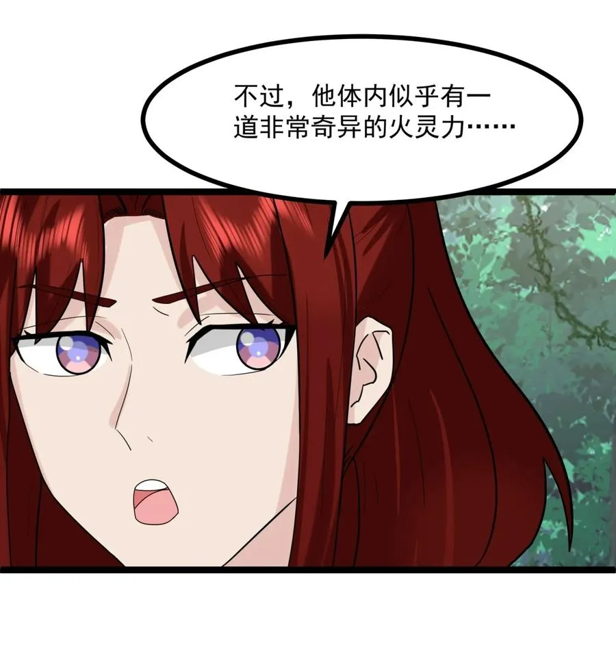 504 剥离神奴印9