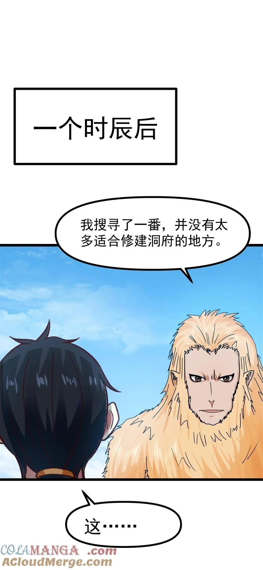 489 吴靖洞府22