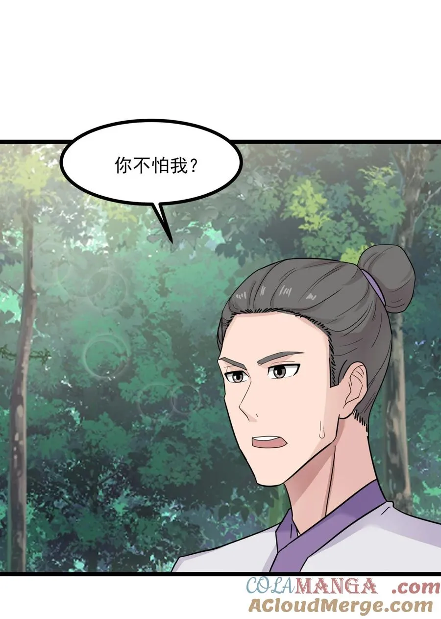 504 剥离神奴印4