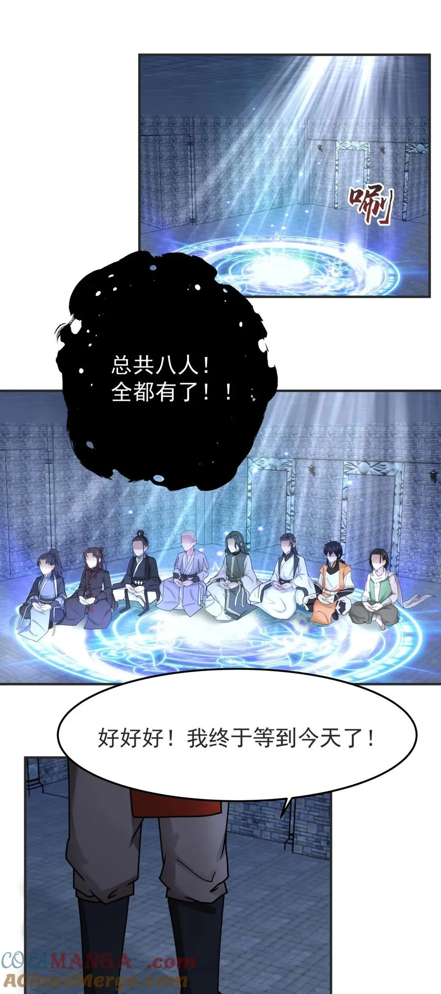 525 炼魔之法16