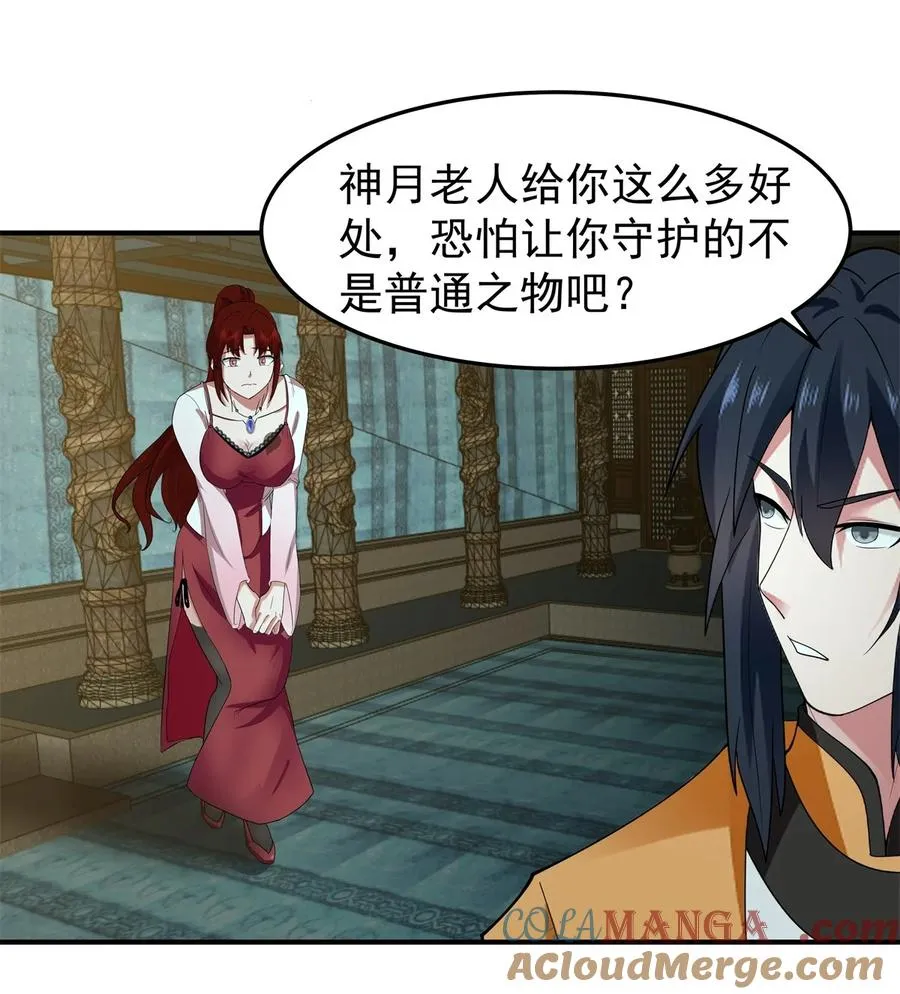 398 神月老人保存之物4
