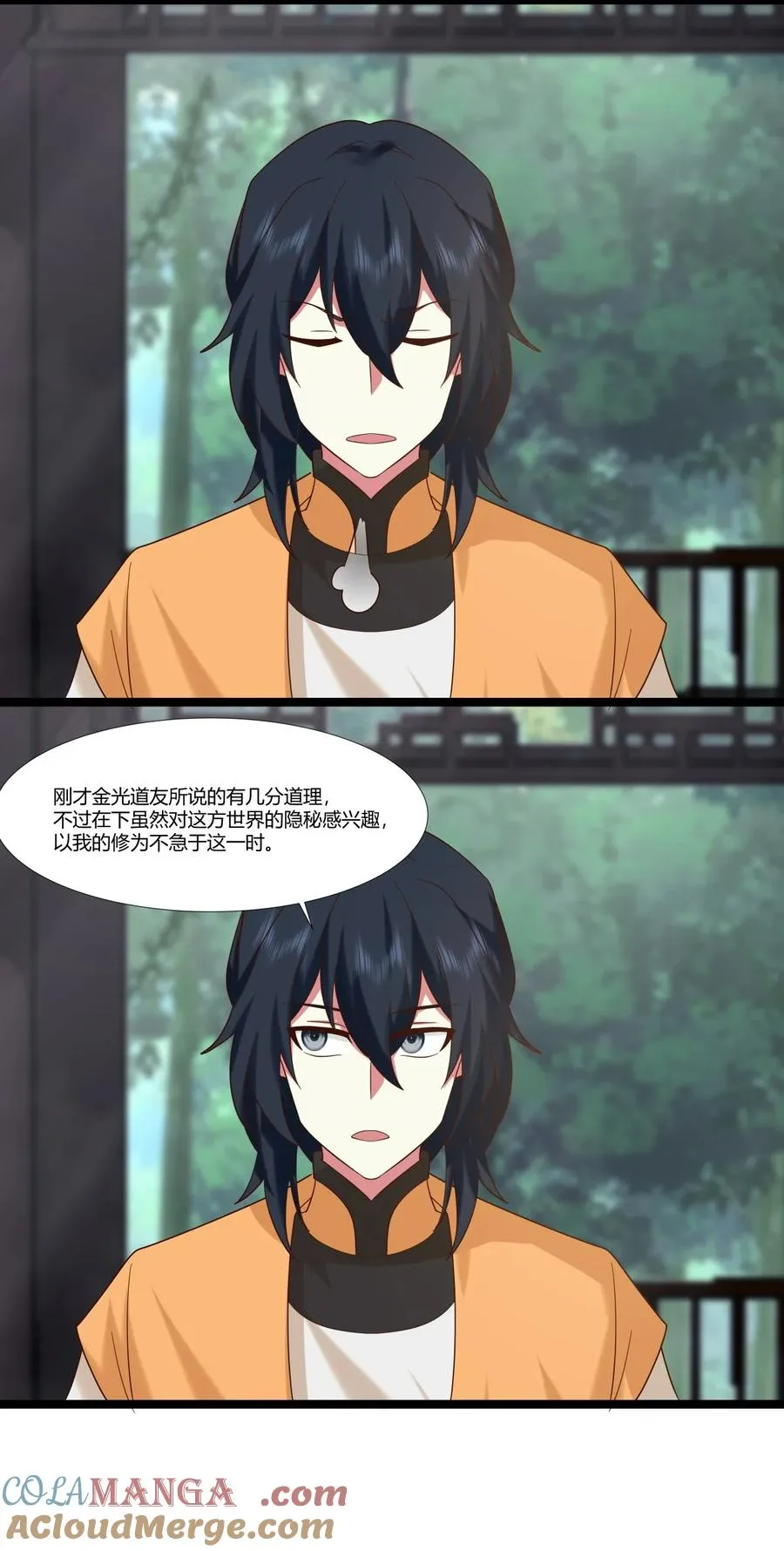 471 达成合作4