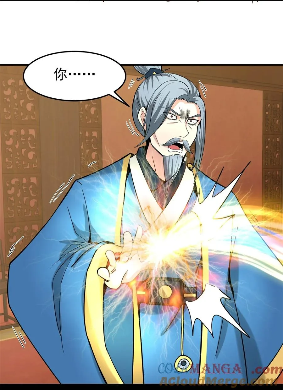 510 隐秘老祖10