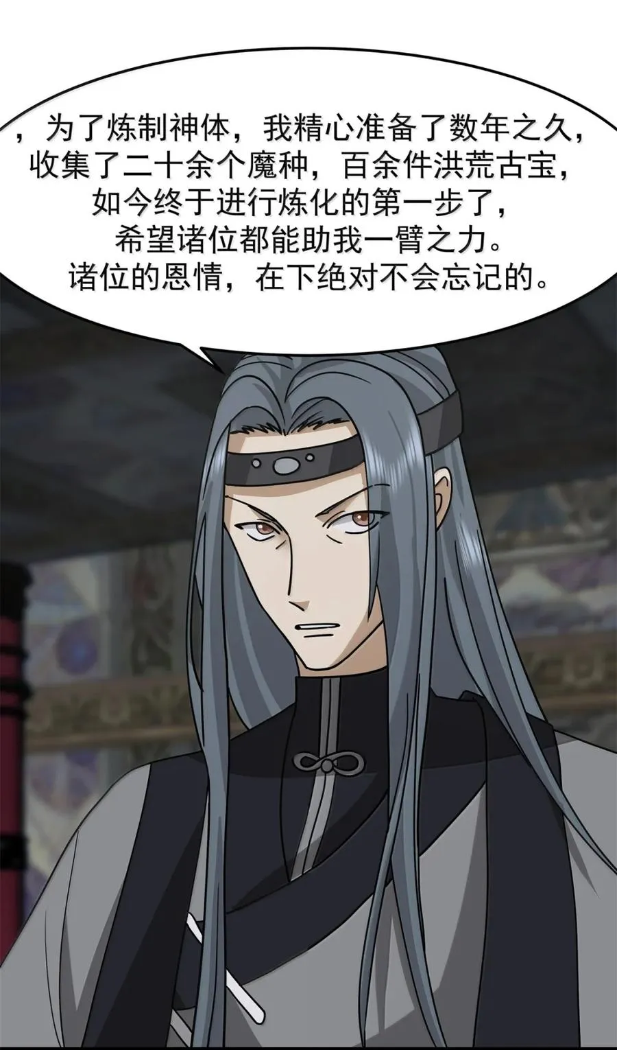 534 炼体开始25
