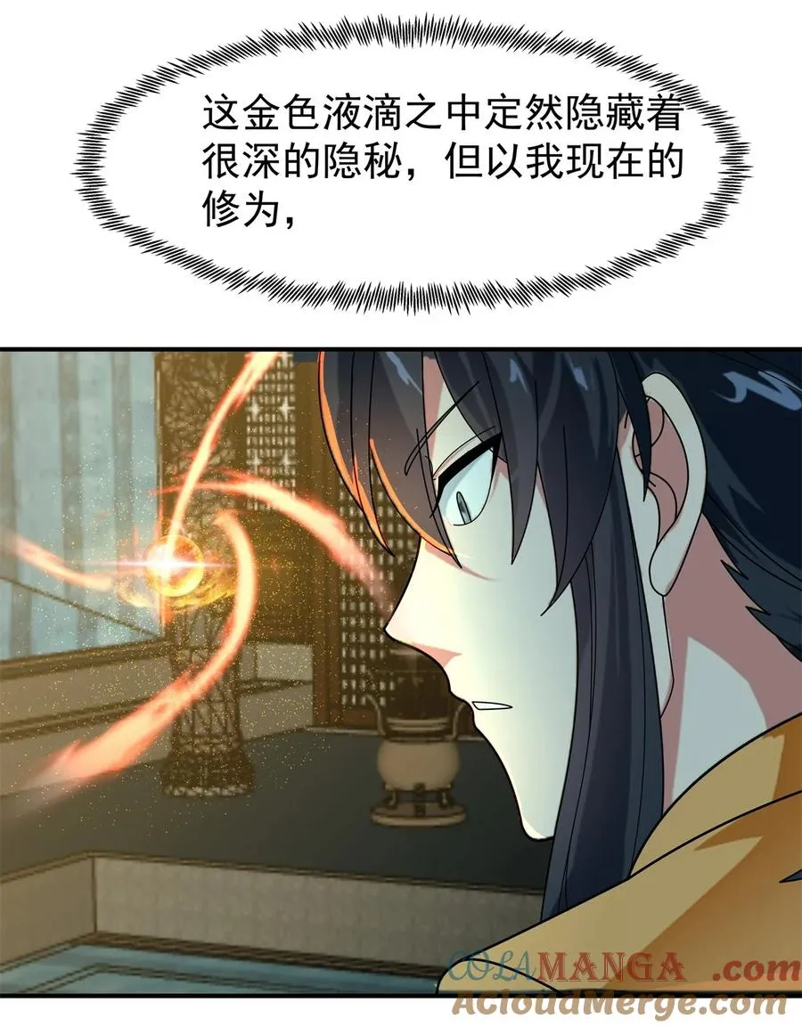 398 神月老人保存之物2
