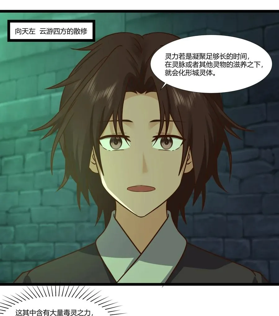 463 炼化成功1