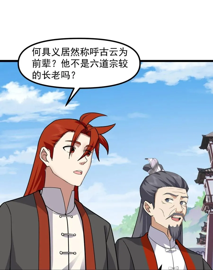 495 奇怪封印11