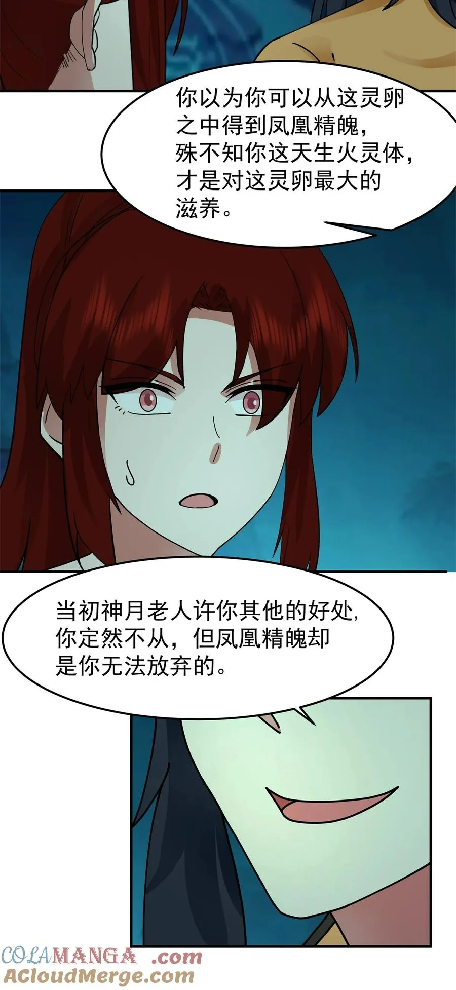 398 神月老人保存之物22