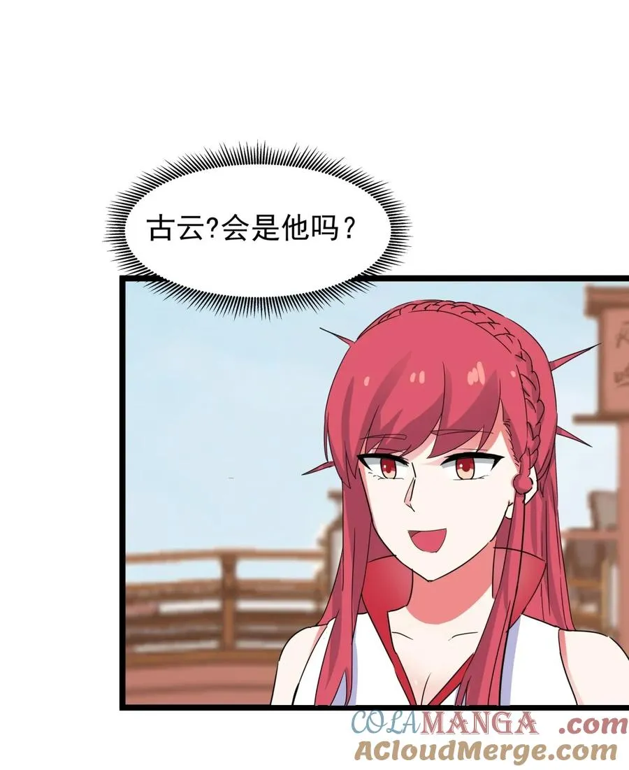 508 凤瑶月好久不见6