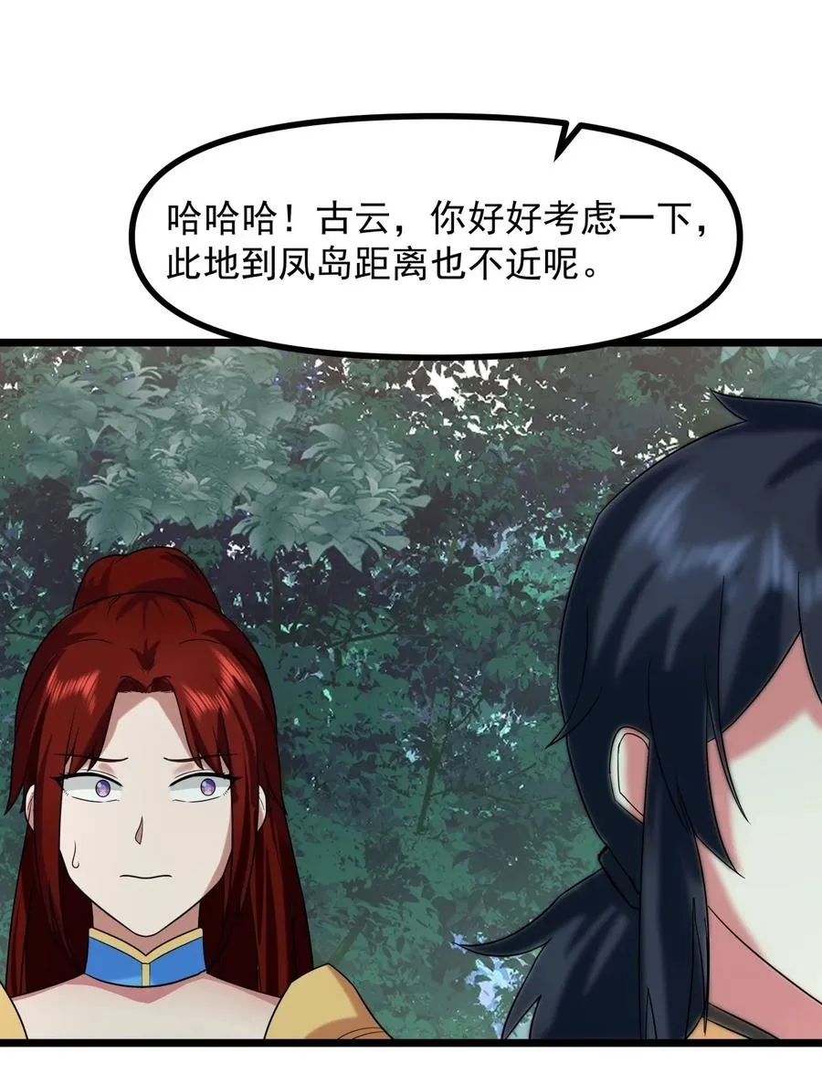 503 凤鸣家族之人21