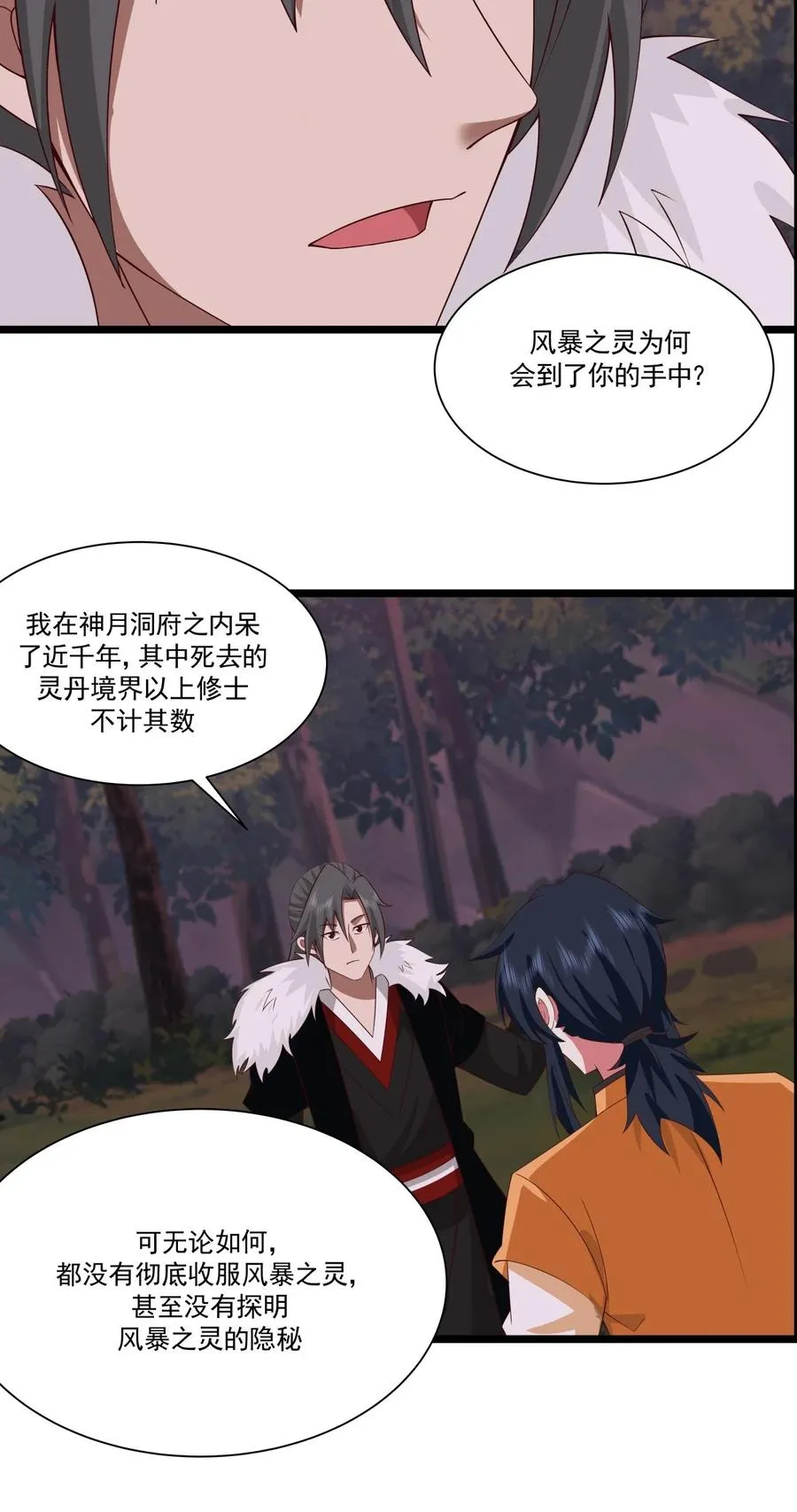482 神月洞府本质7