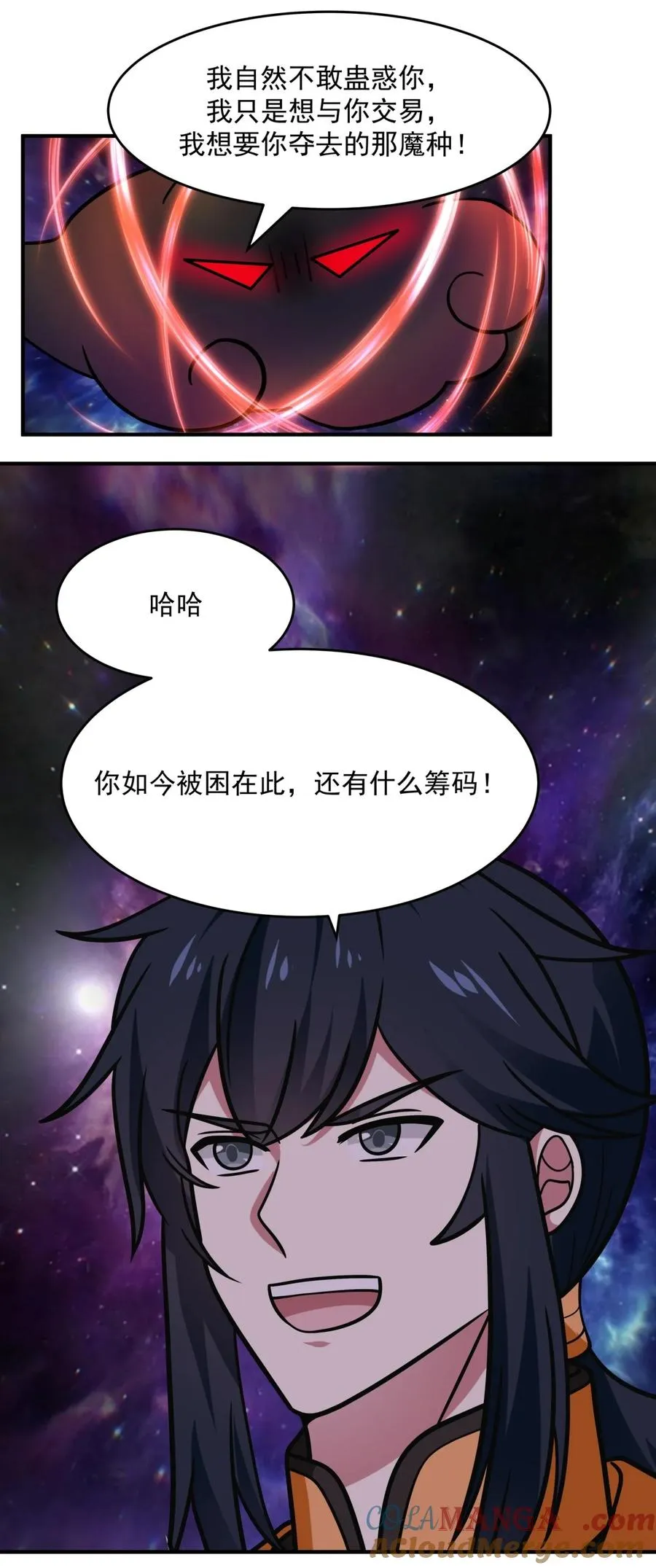 526 罪有应得18