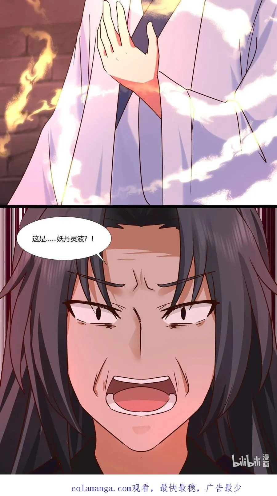 465 力保妖仆23