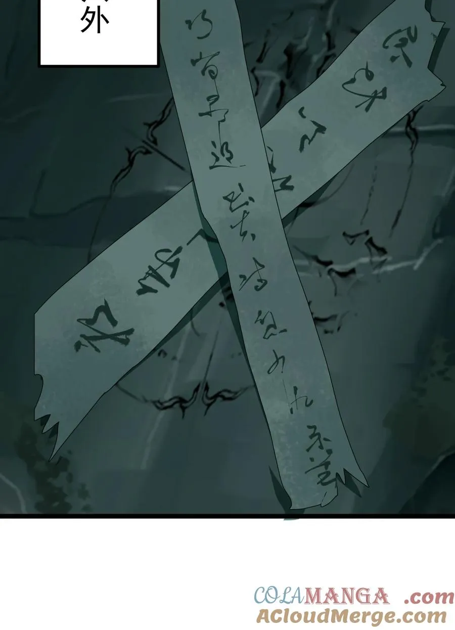 495 奇怪封印14