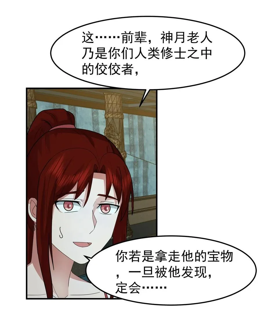 398 神月老人保存之物5