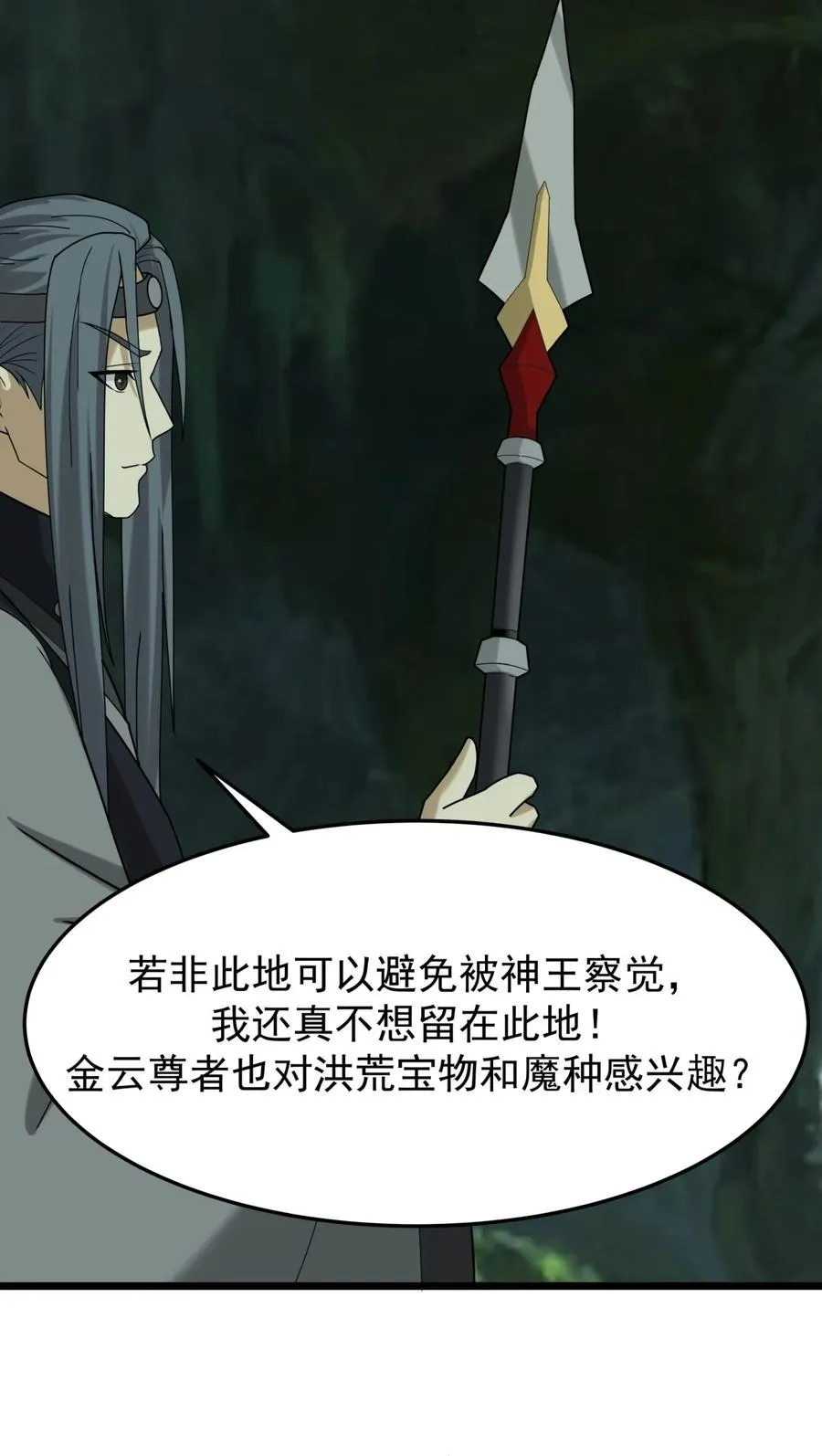 529 旬阳尊者3