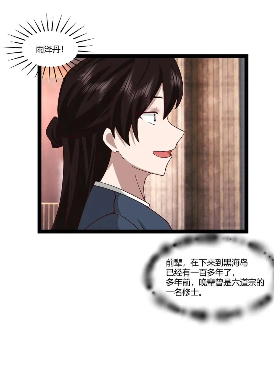 487 特殊洞府15