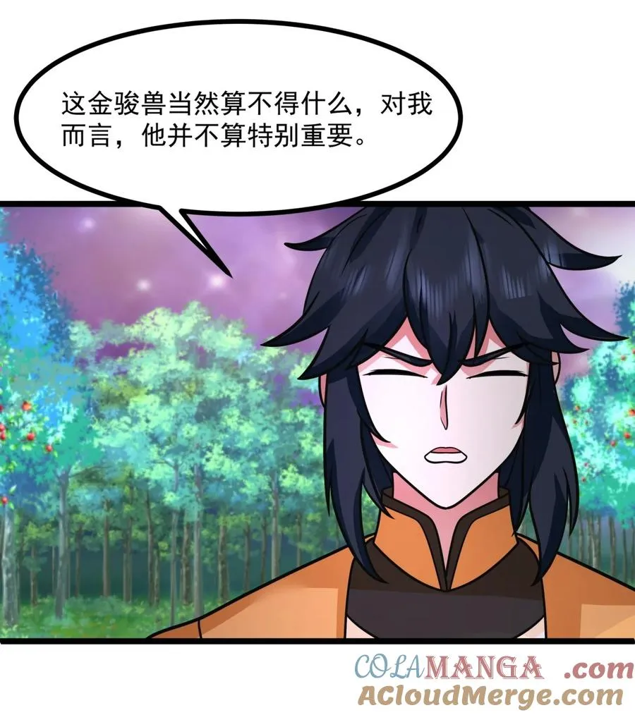 505 保下金骏兽20