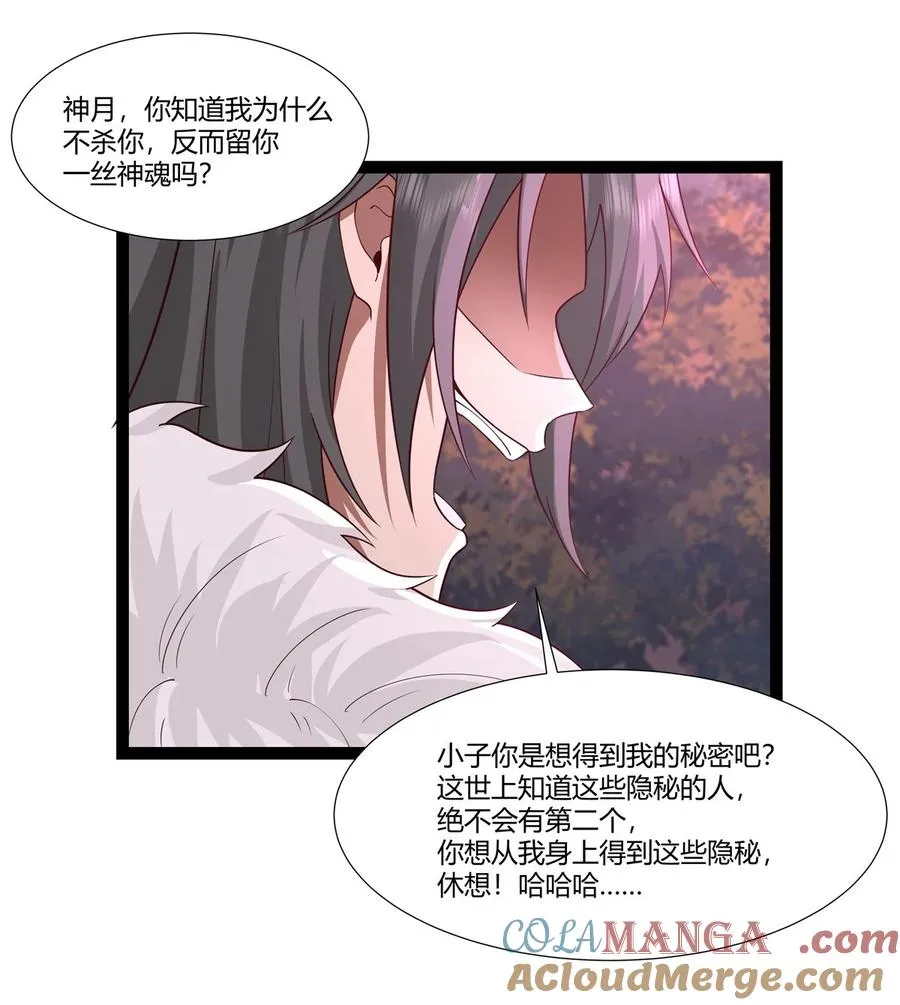 481 夺取神力20