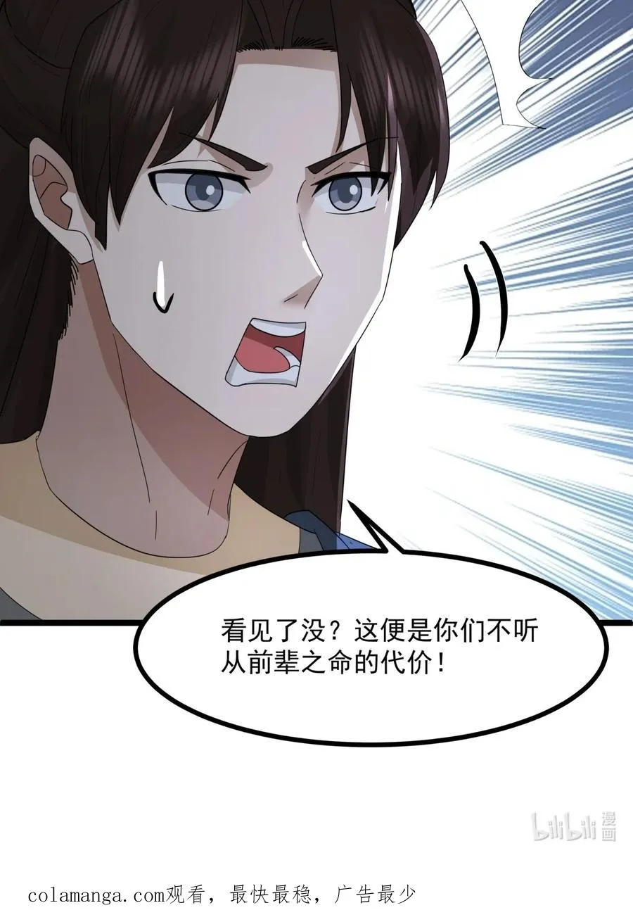 504 剥离神奴印27