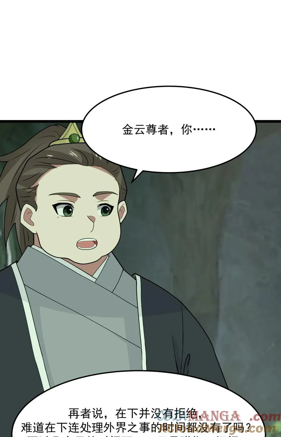 530 强留古云10