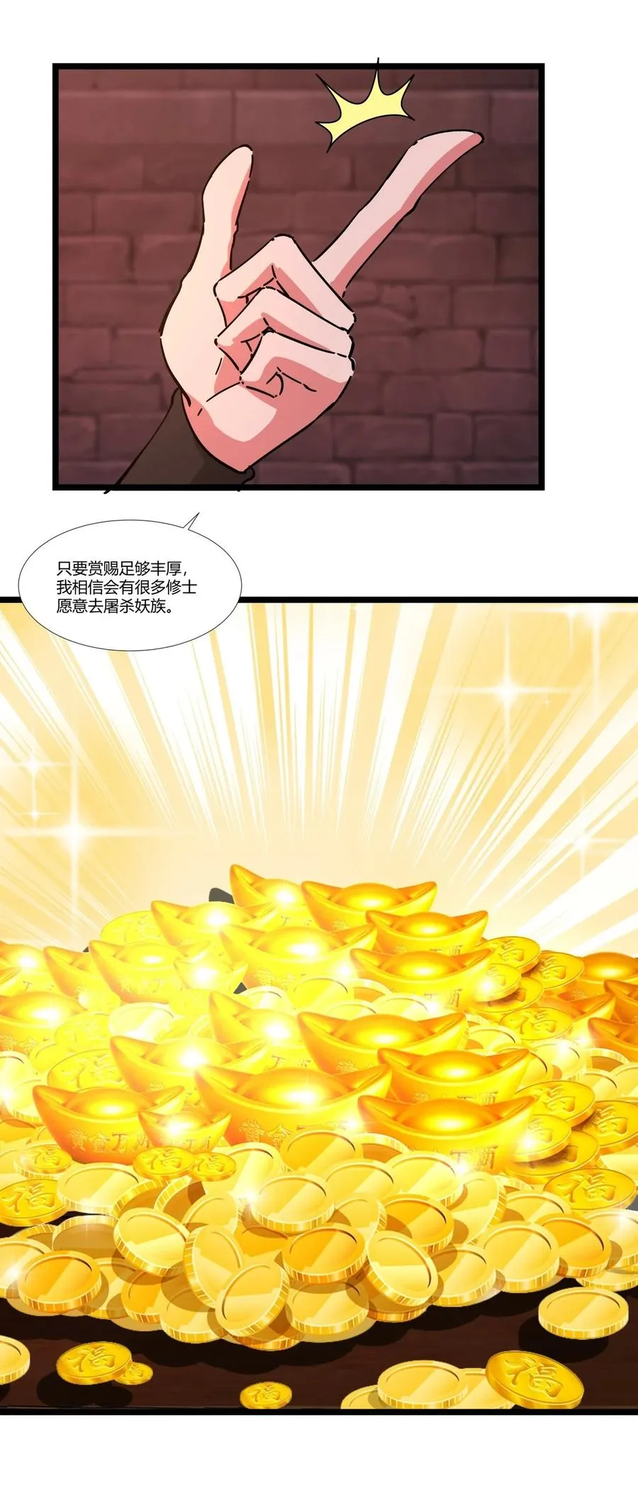 464 歃血为盟9