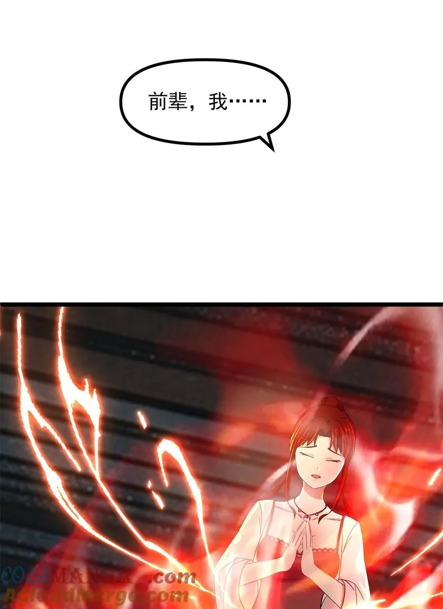 497 火灵4