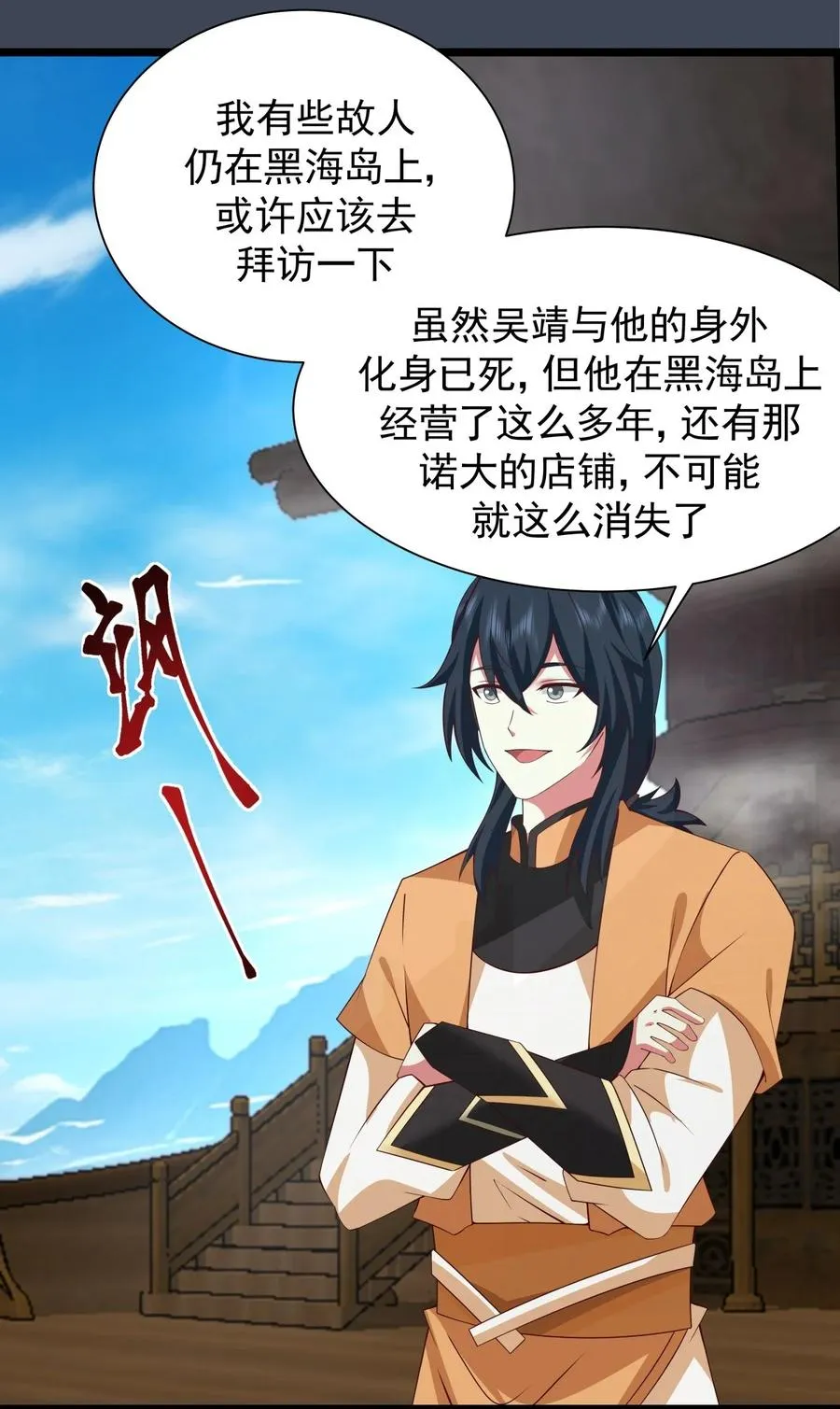 482 神月洞府本质21