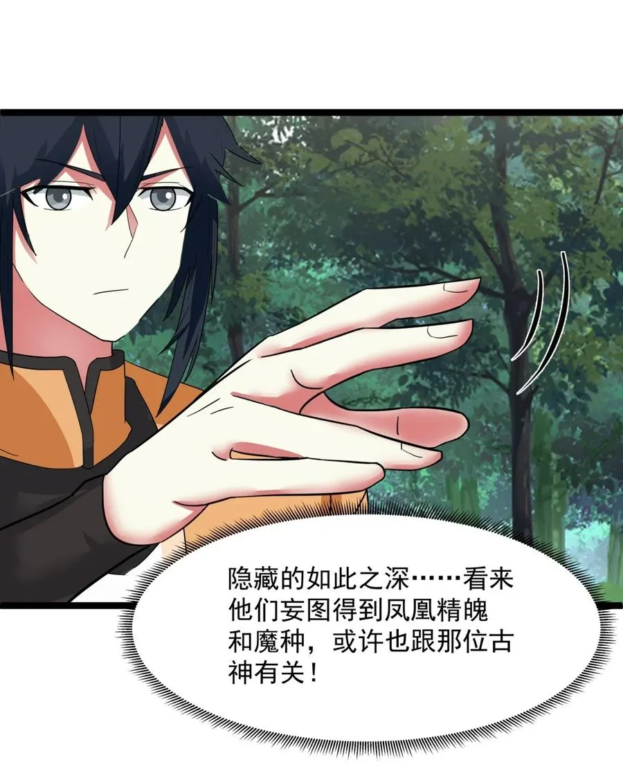 504 剥离神奴印17