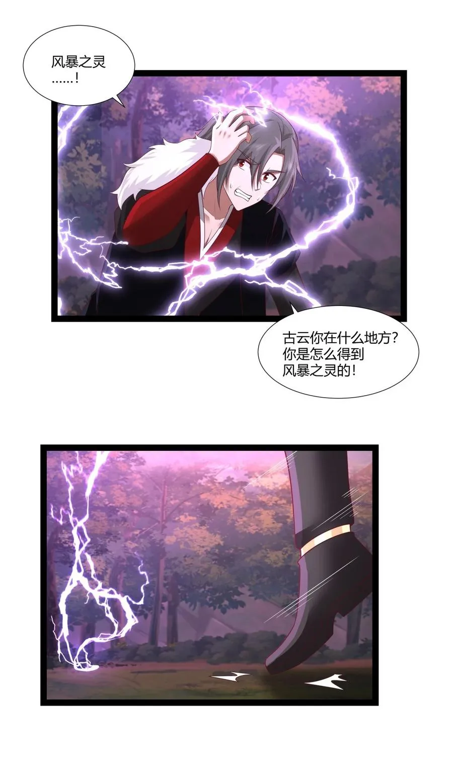 481 夺取神力13