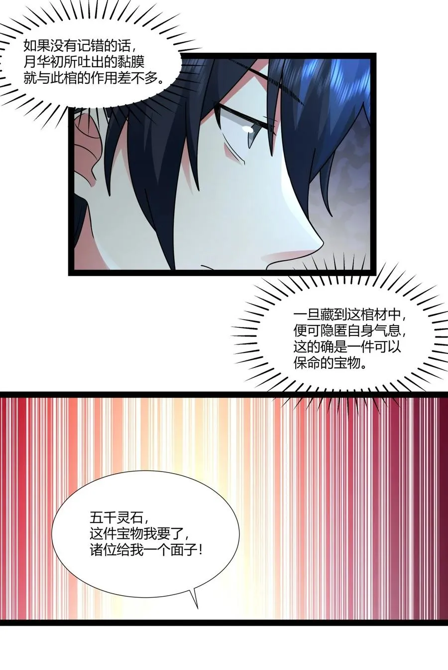 483 重回黑海拍卖行15
