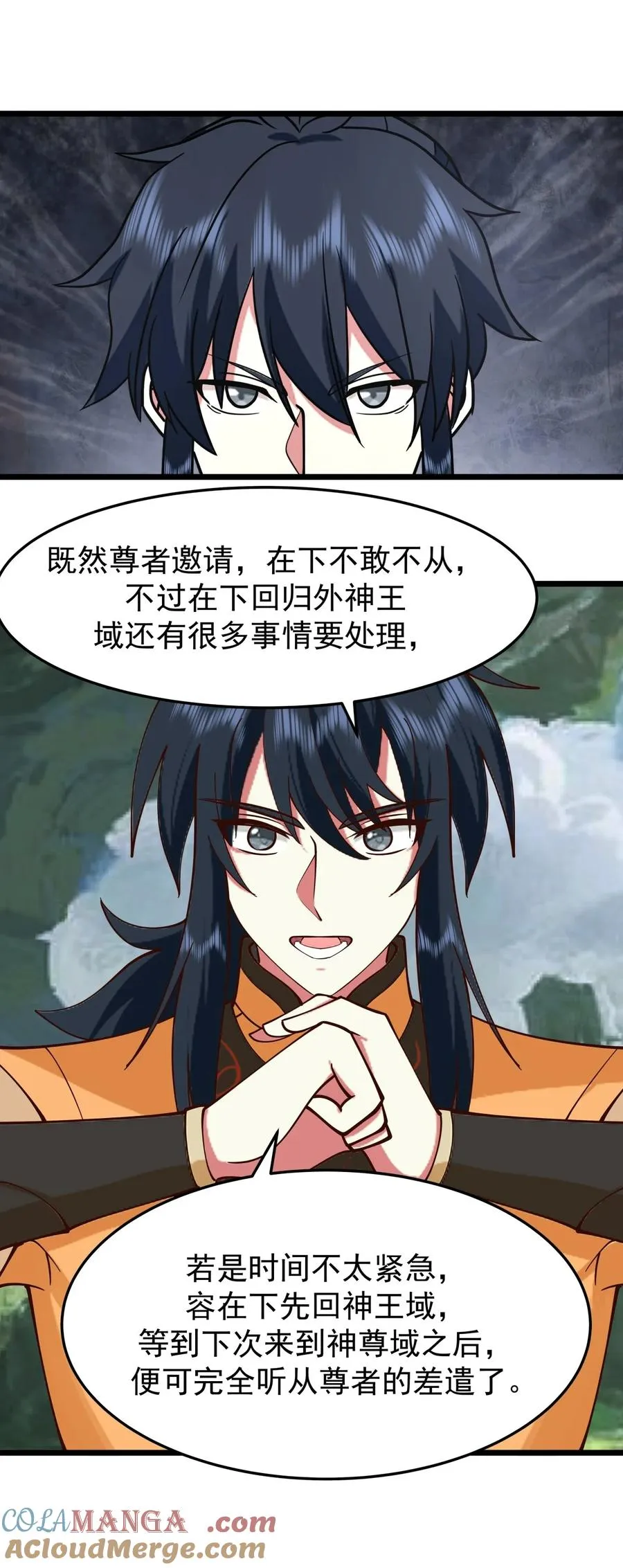 530 强留古云2