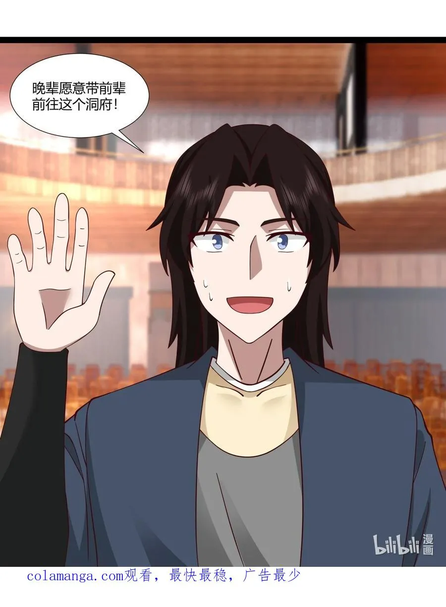 487 特殊洞府21