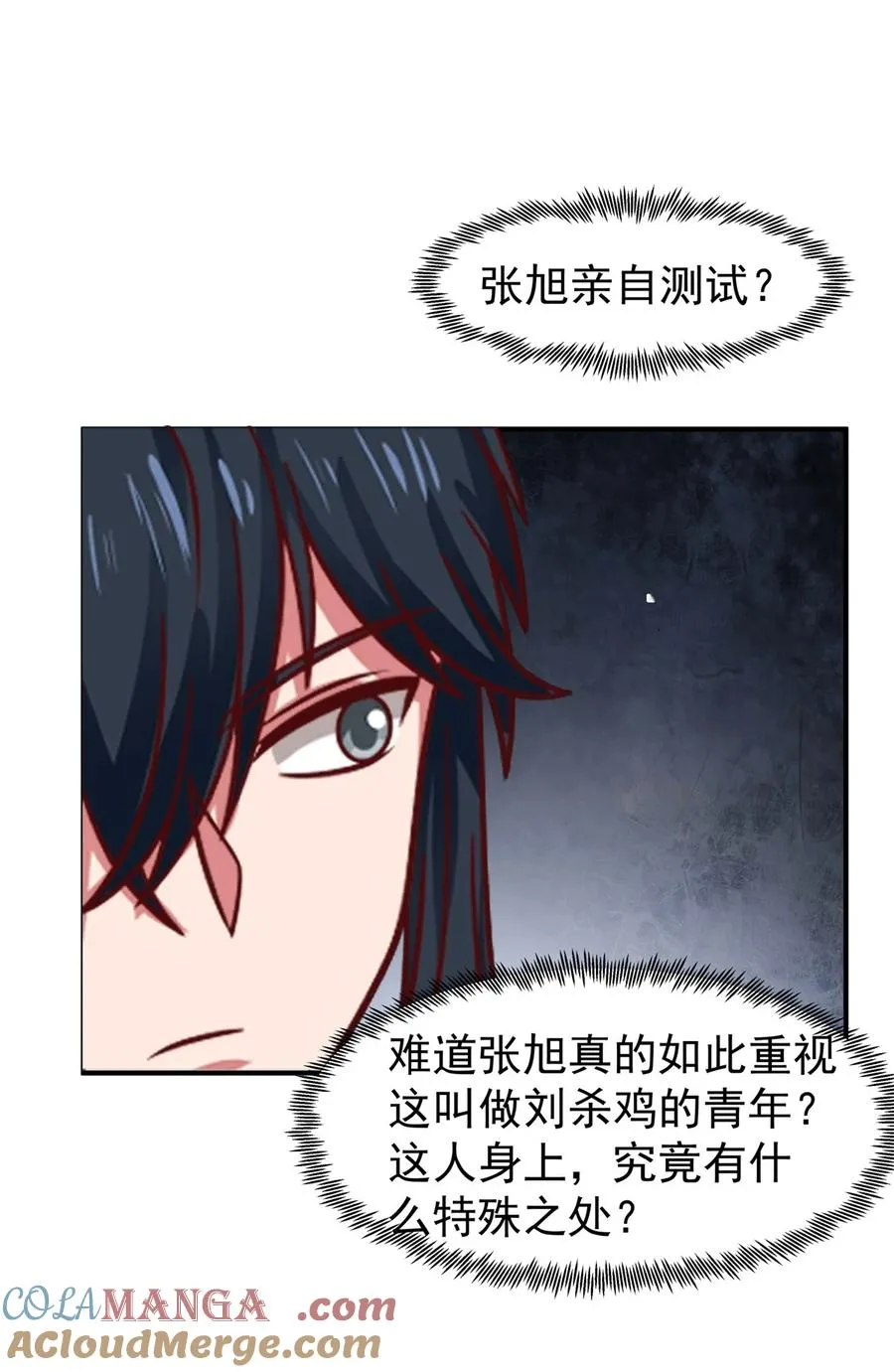 522 混进逍遥盟20