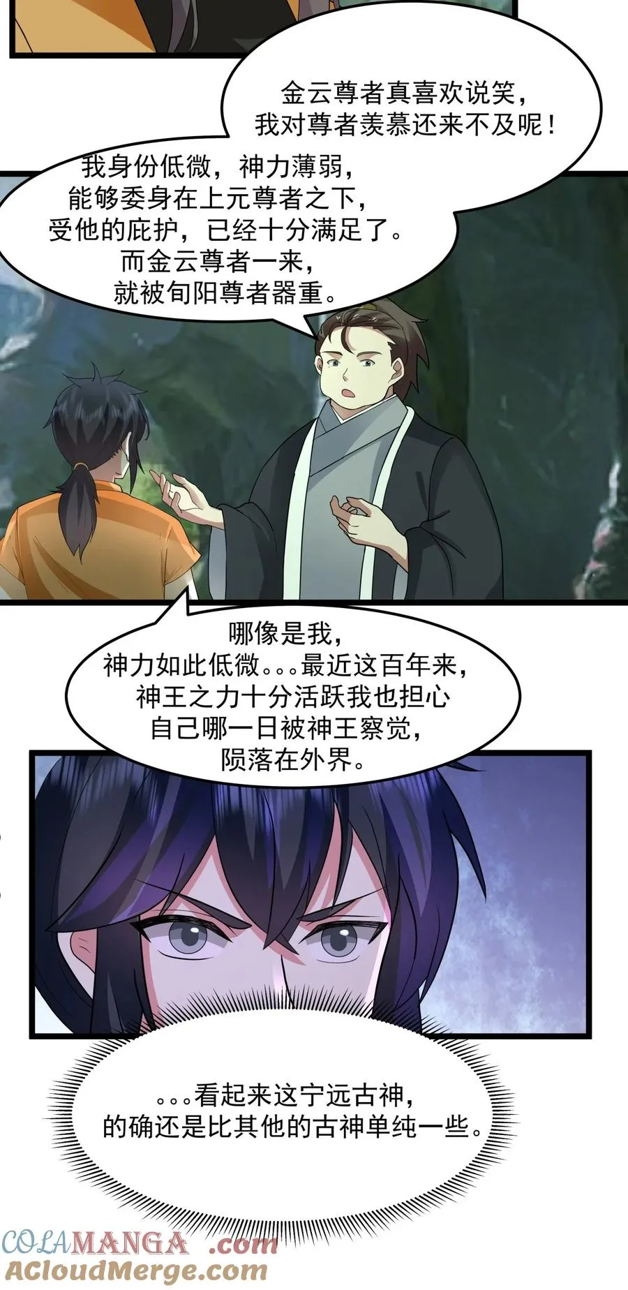 530 强留古云24