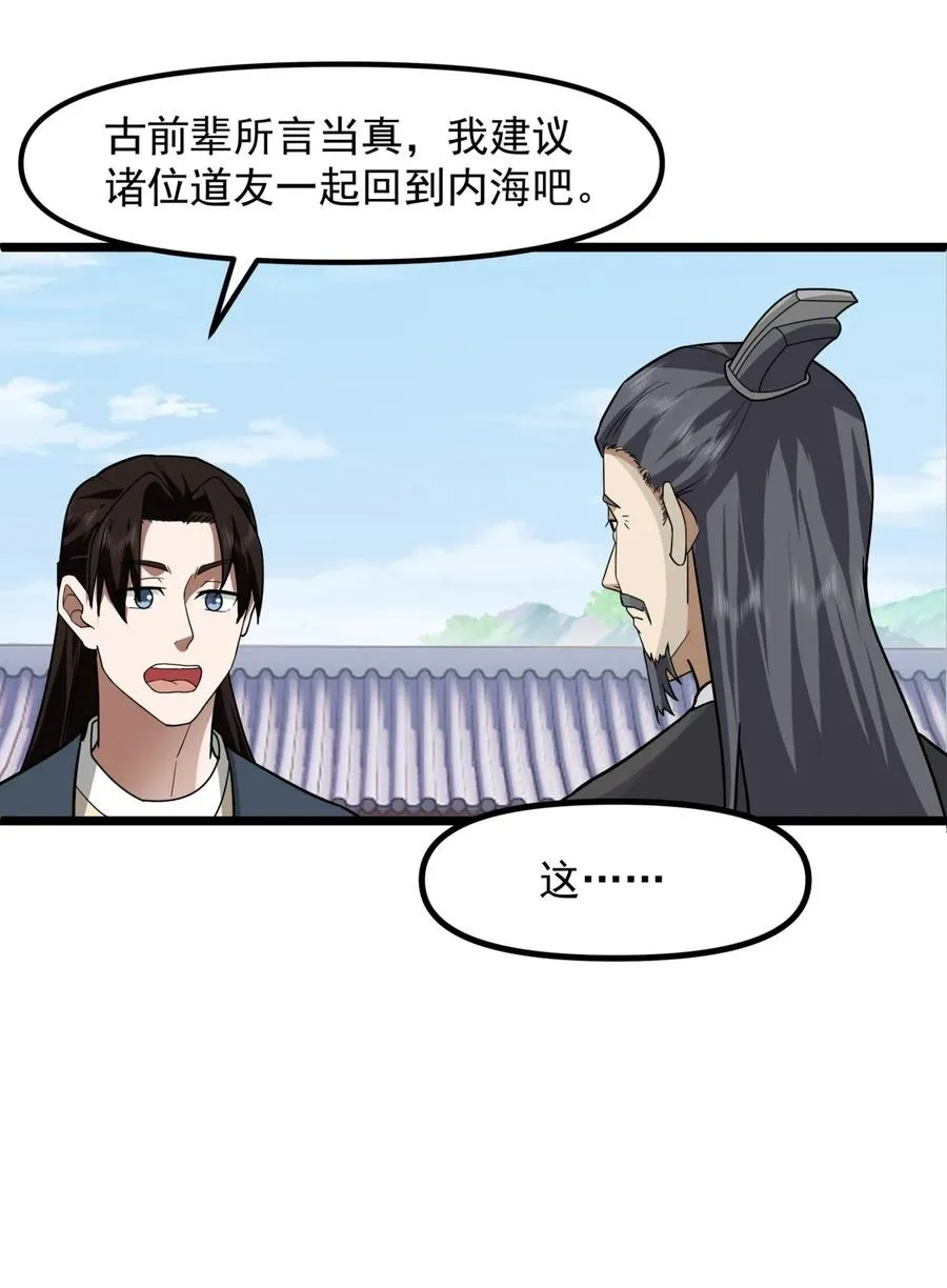 495 奇怪封印3