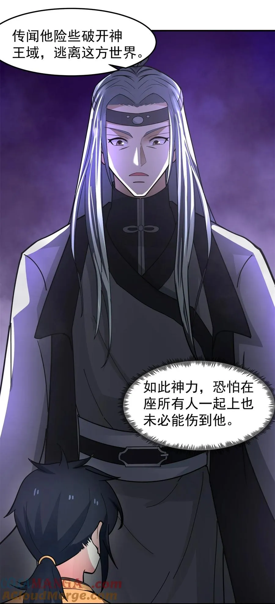 528 神尊域18