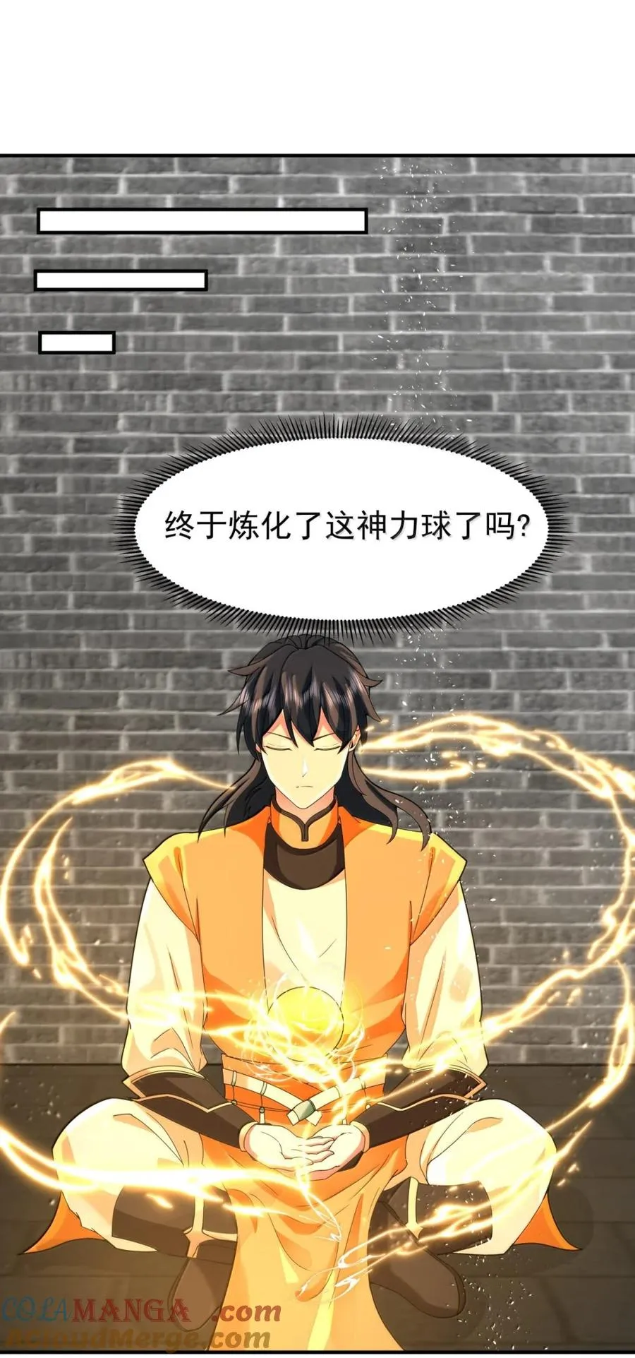 534 炼体开始6
