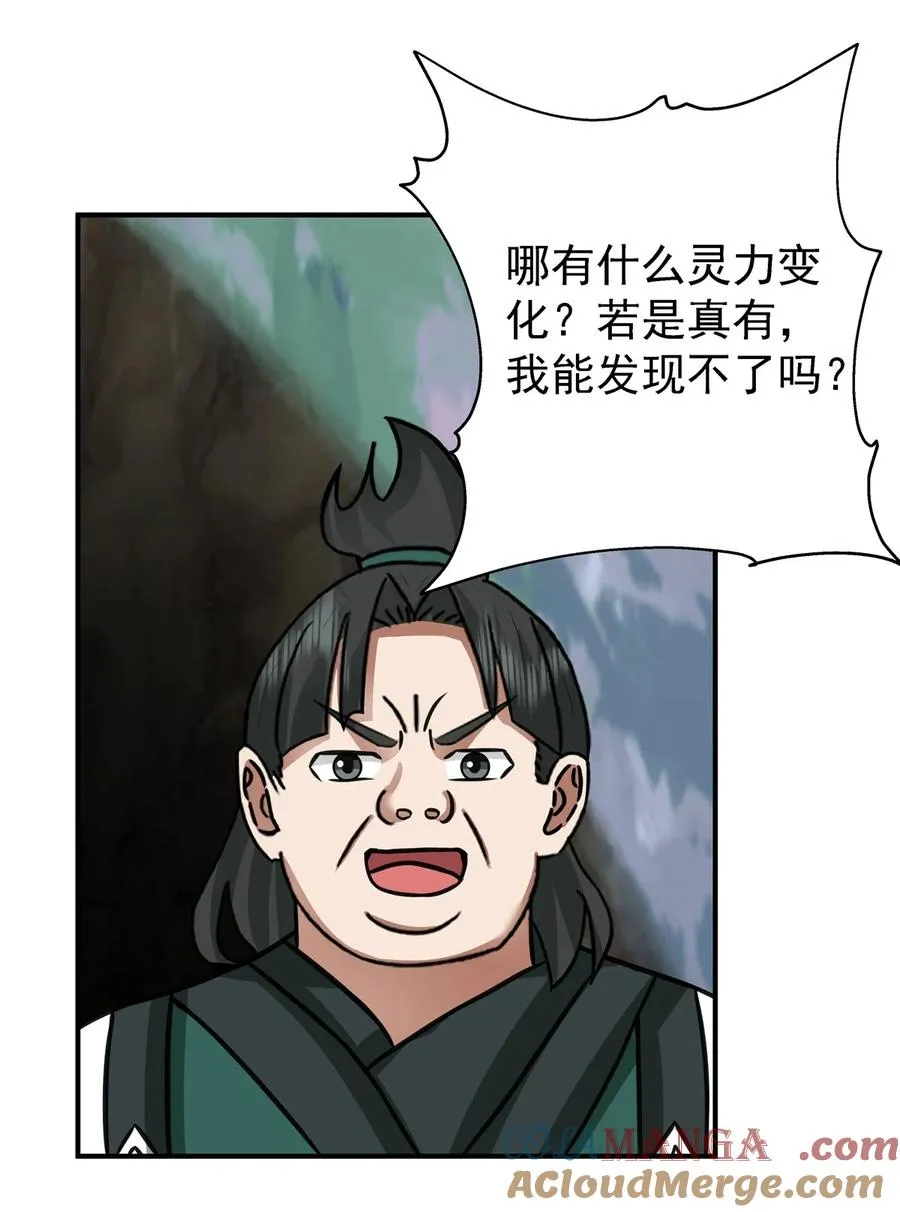522 混进逍遥盟2