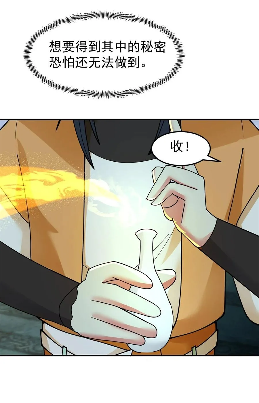 398 神月老人保存之物3