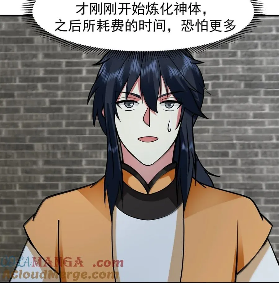 534 炼体开始18