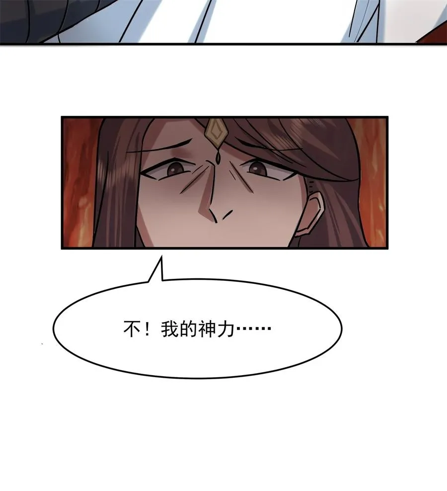 513 古神族17