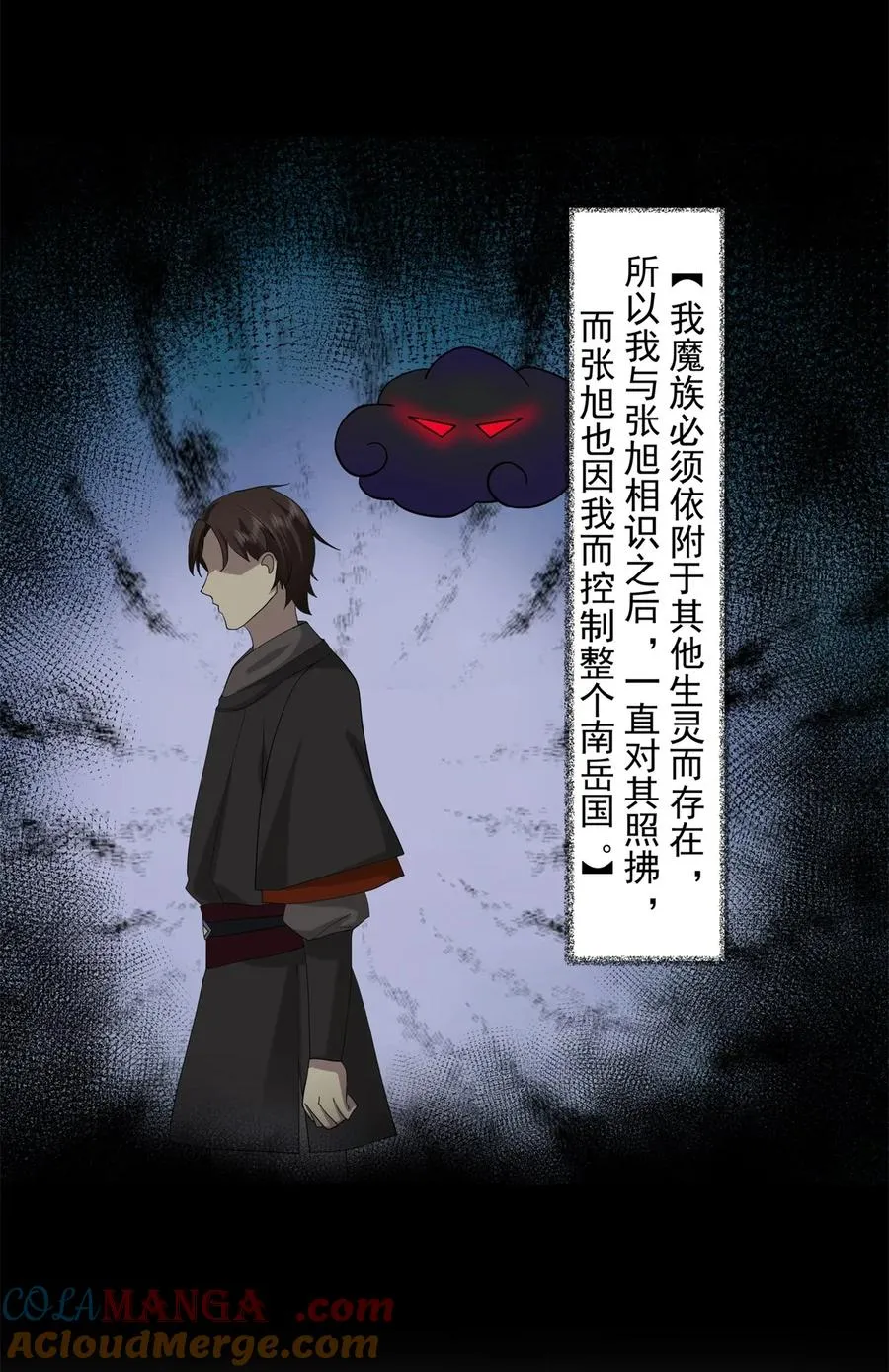 527 天外魔族2