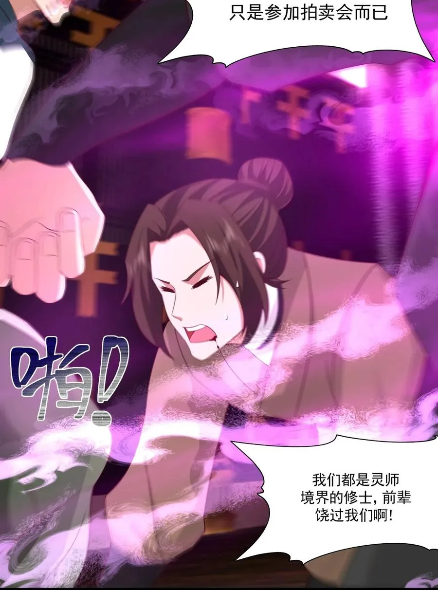 484 大闹拍卖行17