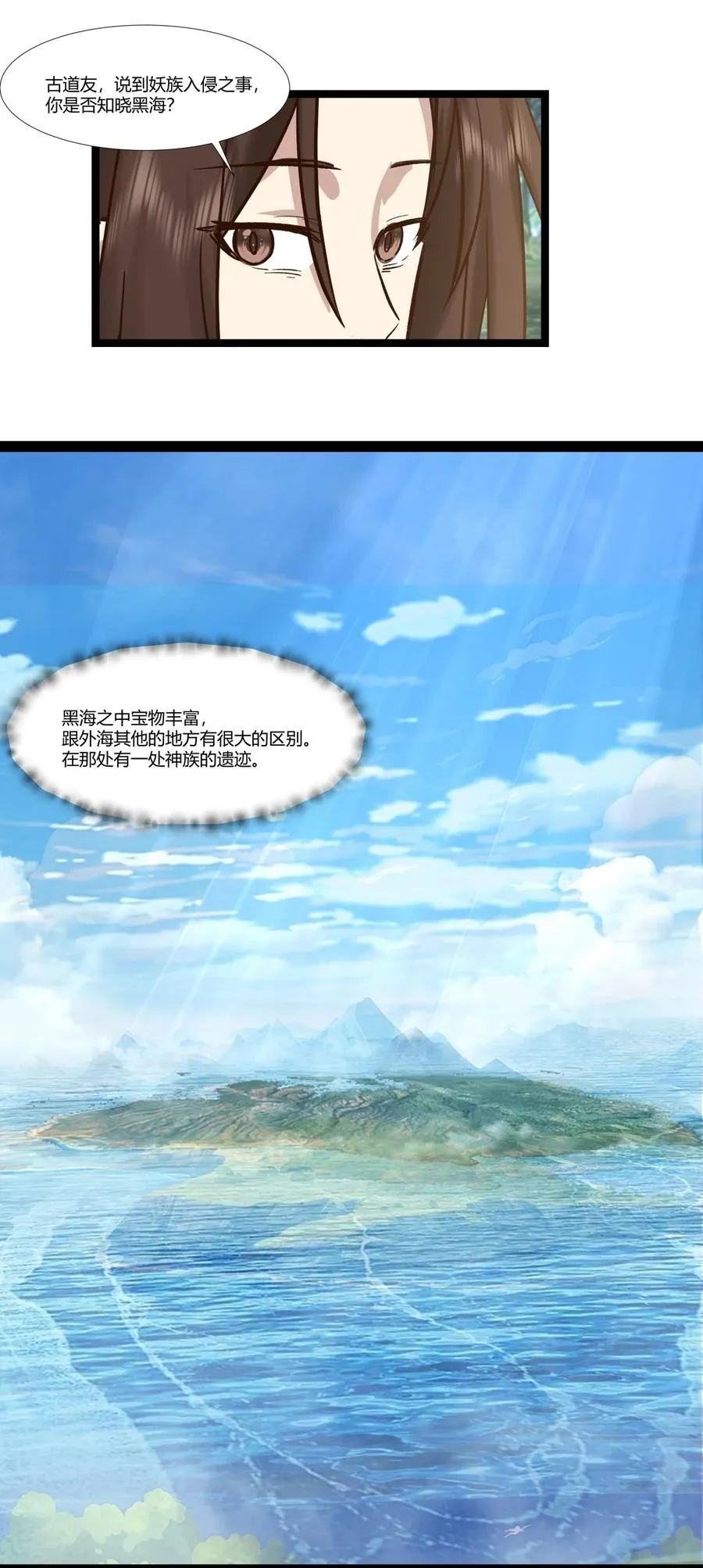 470 妖族目的19