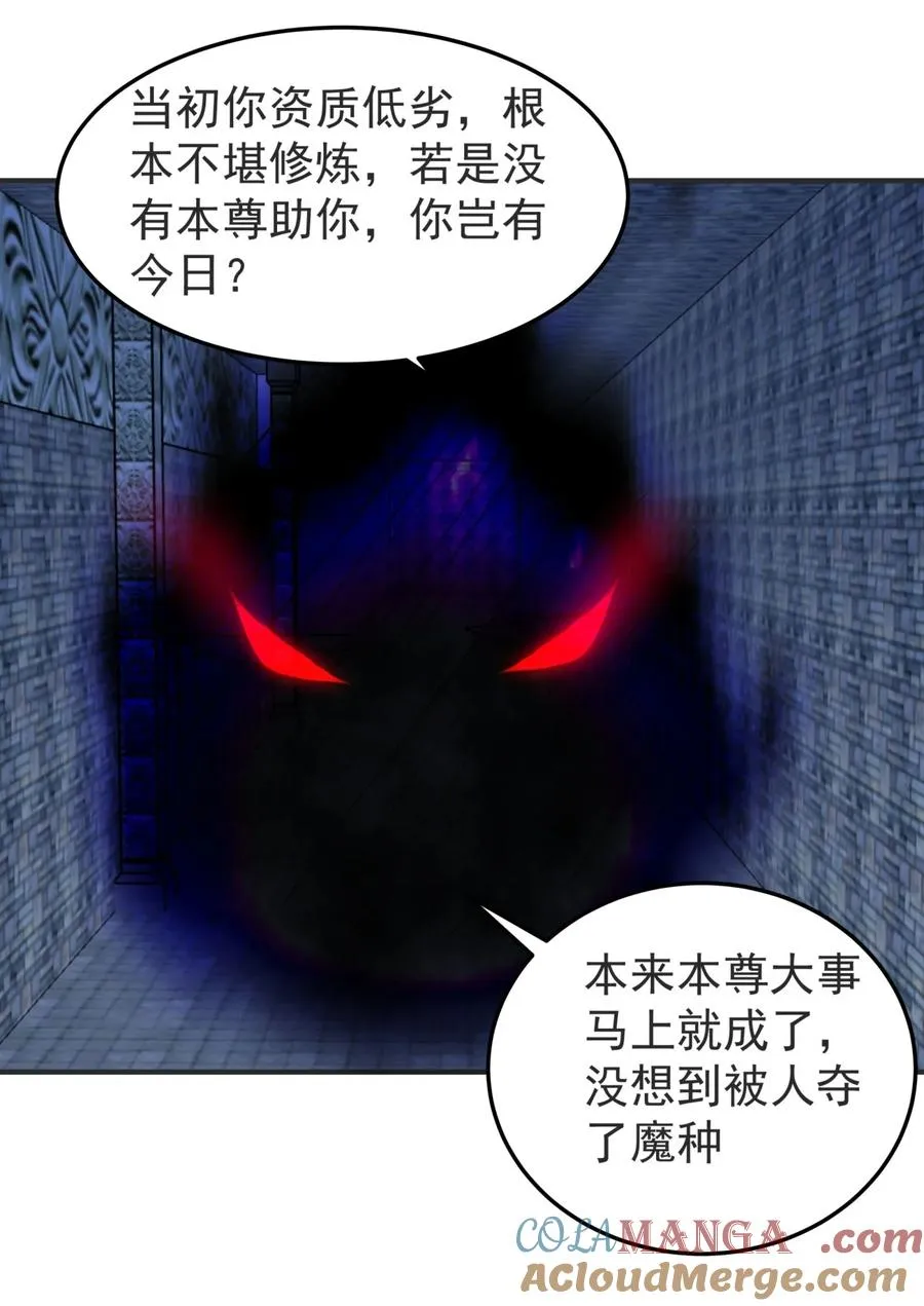 525 炼魔之法20
