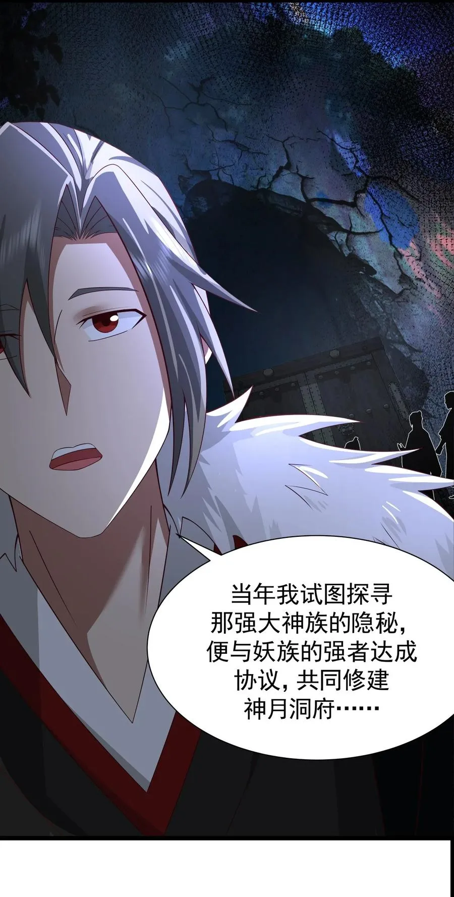 482 神月洞府本质5
